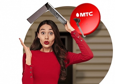 Спутниковое ТВ МТС, Ульяновск Спутниковое ТВ МТС, Ульяновск